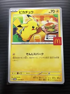 マクドナルド プロモ