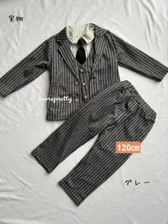 120㎝ グレー男の子スーツフォーマル５点セットアップ入園式卒園式お誕生日面