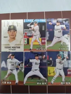 カルビー プロ野球チップス オリックス・バファローズ 6枚セット