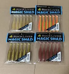 Major Craft ROCKLIVER MAGIC SHAD 3.2　4袋のサムネイル
