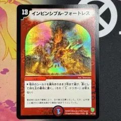 デュエルマスターズ インビンシブル・フォートレス 初期 | Mercari