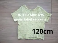 UNITED ARROWS green label relaxing Tシャツのサムネイル