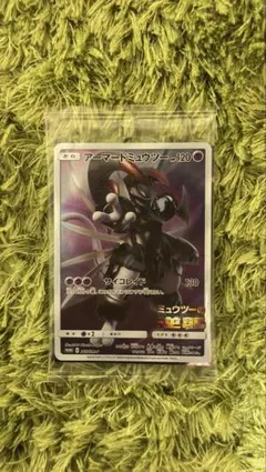 【未開封品】アーマードミュウツー ポケモンカード