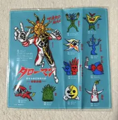 タローマン　奇獣図鑑ハンカチ　新品未使用　折皺ありのサムネイル