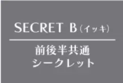 AMNESIA イッキ オトメイトガーデン シクレランチョン