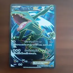 2026年最新】XY6 SR レックウザEXの人気アイテム - メルカリ
