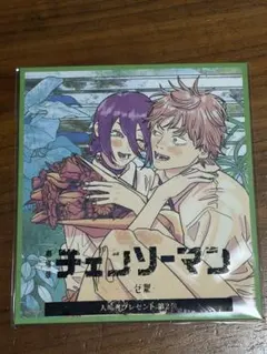 チェンソーマン 入場者特典第二弾