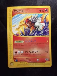 ポケモンカード エンテイ プロモ BCCG 10 - メルカリ