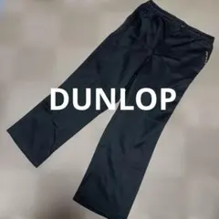 【短期出品】DUNLOP ブラック ストレートパンツ ジャージ