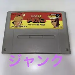 UFO仮面　ヤキソバン　スーパーファミコン　ジャンク