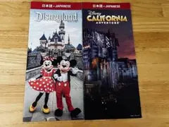 2025年最新】カリフォルニアディズニー ガイドブックの人気