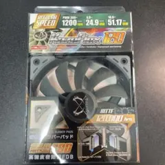 SCYTHE KazeFlex 120 PWM 1200rpm ファン