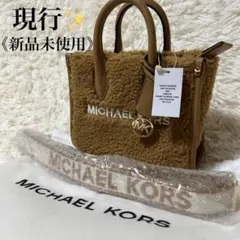 《新品》マイケルコース MIRELLA シェルパ クロスボディ ボア ショルダー