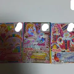 アイカツスターズ アイカツカード ちゃお付録 3枚セット