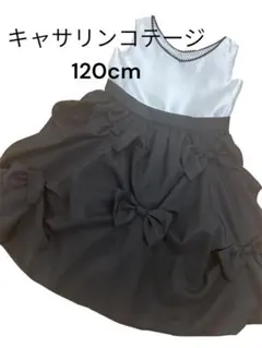 キャサリンコテージ　ドレス　120cm   美品