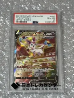 2026年最新】ニンフィアv sa psa10の人気アイテム - メルカリ