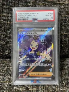 アセロラ　ミラー　sM8b 128/50 psa10 2025年最新】アセロラ psa10の人気アイテム - メルカリ