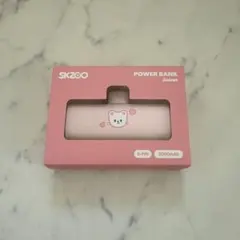 2025年最新】powerbank skzooの人気アイテム - メルカリ