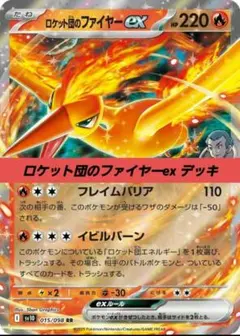 R団のファイヤー ex psa7 2026年最新】R団のファイヤーexの人気アイテム - メルカリ