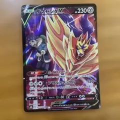 ポケモンカード　ザマゼンタ　CSR　カード　カードゲーム