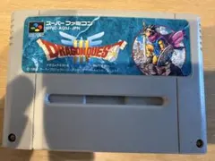 ドラゴンクエストIII スーパーファミコンカセット動作未確認 ドラクエ3