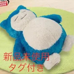 2025年最新】くつろぎタイム カビゴンの人気アイテム - メルカリ