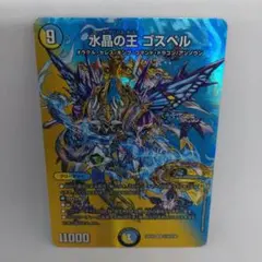 2025年最新】水晶 ゴスペルの人気アイテム - メルカリ