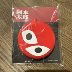 【新品未使用】岡本太郎展　ラバー　コインケース　赤