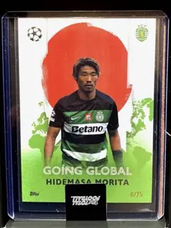 守田英正 世界75枚限定 スポルティング Topps