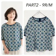 美品 PART2 ジュンコシマダ ブラウス 青 幾何学 総柄 背面ボタン 半袖