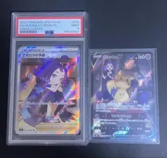 アセロラの予感 SR VMAXクライマックス ・ミミッキュV CSR