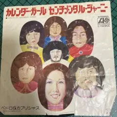 2026年最新】pedro レコードの人気アイテム - メルカリ