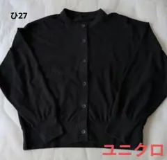 【ユニクロ】Sサイズ　黒　カーディガン　トップス