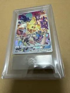 さ*ん様 ARS10 PSA10相当　プレシャスピカチュウ