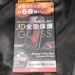 11Pro Max/XS Max ガラスフィルム