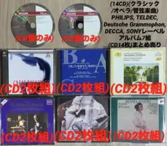 2026年最新】クラシック フィリップス CDの人気アイテム - メルカリ