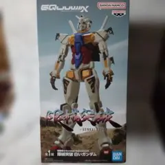 限界突破 白いガンダム GQuuuuuuX フィギュア