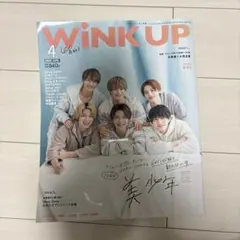 WINK UP 2023年4月号