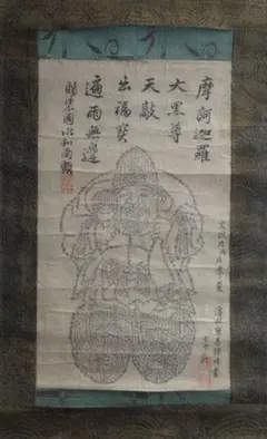 真作/高久隆古/桜下美人画/絹表装/布袋屋掛軸HH-659 真作/高久隆古/桜下美人画/絹表装/布袋屋掛軸HH-659 - メルカリ