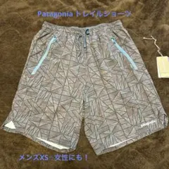 パタゴニアのトレイルパンツ　メンズXS⭐︎女性でも！