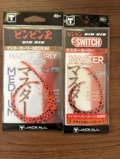 マスターカーリーミディアム オレンジドット