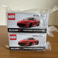 5台セット】トミカ フェアレディ Z NISMO 日産オンライン限定 当選品