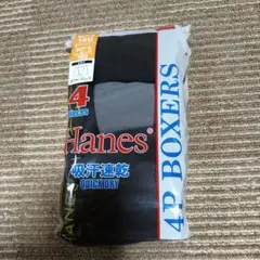 Hanes ボクサーブリーフ 4枚セット 160cm 前開き