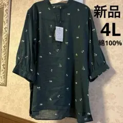 新品タグ　未使用　大きいサイズ4L 綿100%総柄チュニック