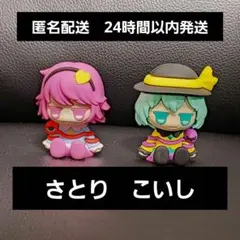 2026年最新】古明地さとり 缶バッジの人気アイテム - メルカリ