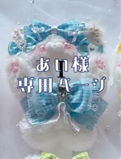 ハンドメイド 作家 ぬい服 10~12cm にじぱぺっと にじぱぺ