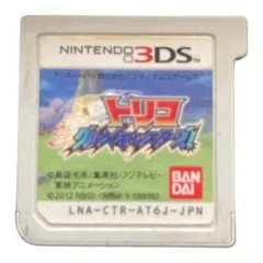 3DSトリコ グルメモンスターズ!動作確認済