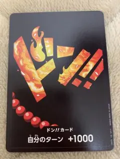 2026年最新】自分のターン+1000 ワンピースの人気アイテム - メルカリ