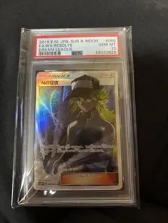 psa10 オークション