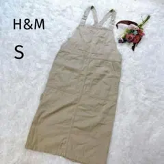 ☆美品H&M　デニム時ジャンパースカート　サロペット　ベージュ　S　綿　4961
